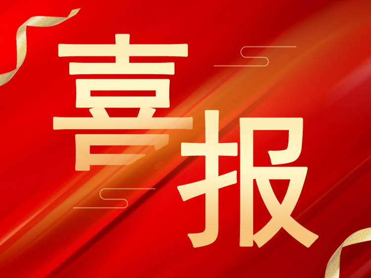 喜报：山东热博rb88体育官网顺利通过三体系2025年度复核认证